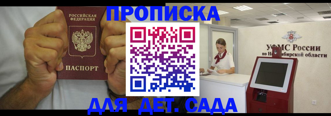 временная регистрация законно в Каменск-Шахтинском