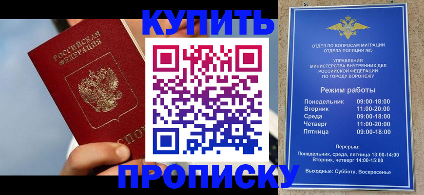 временная регистрация адрес в Каменск-Шахтинском