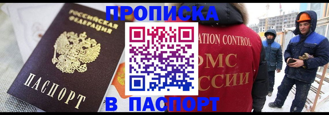 временная регистрация для школы в Каменск-Шахтинском